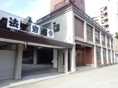 法岩寺