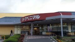 ヨークベニマル　古川店
