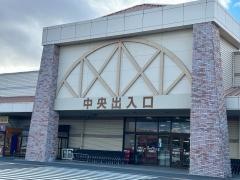スーパーセンターＰＬＡＮＴ－5大玉店