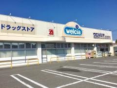 ウエルシア　日立田尻店