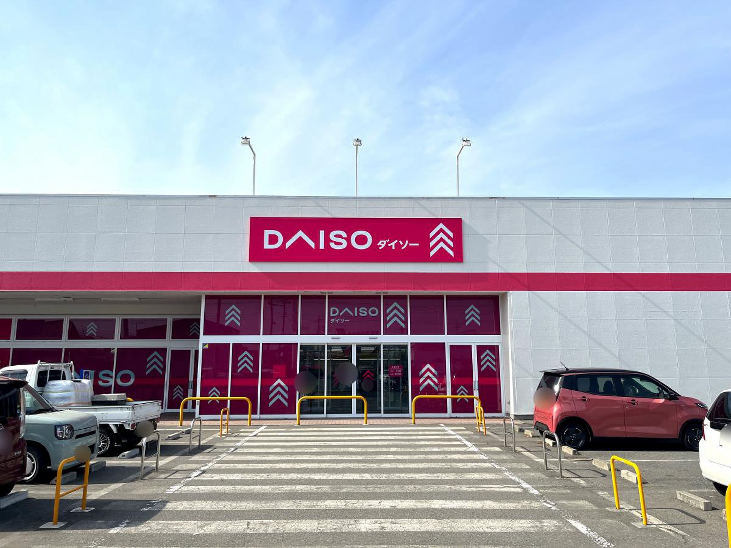 ダイソー 渋川 金井 店
