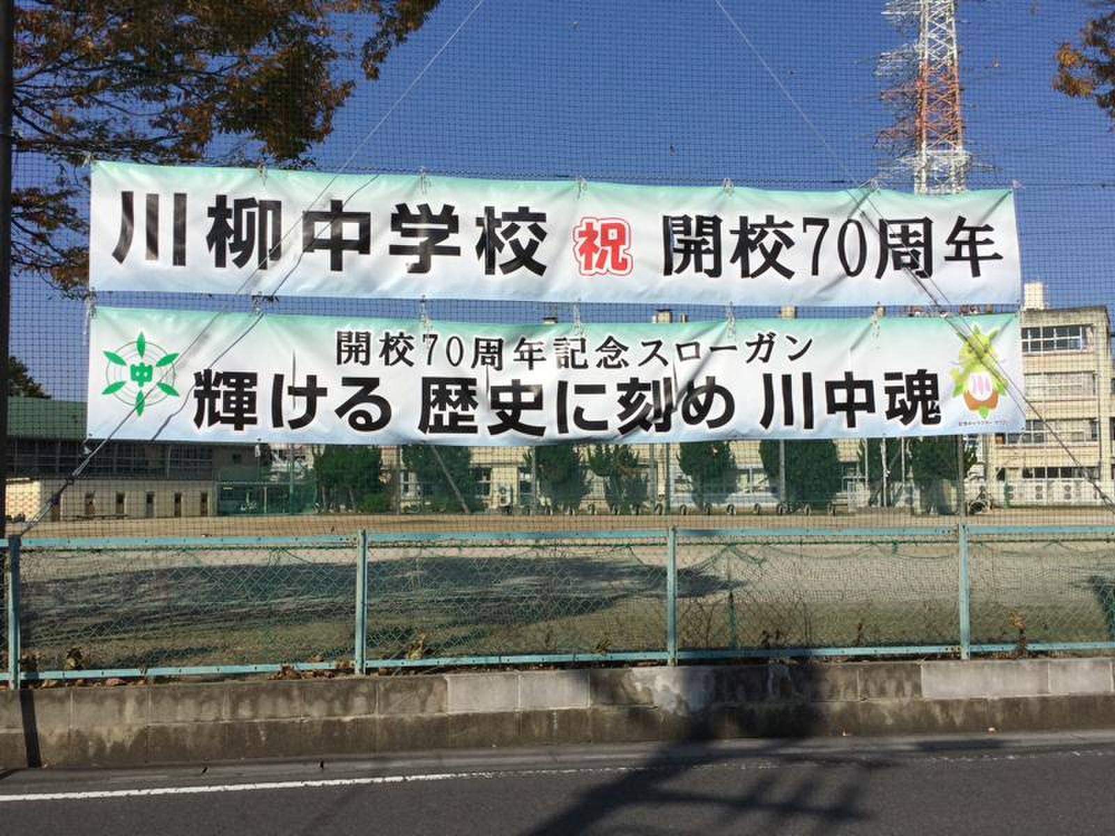 活動歴および当時の関連ビジュアル記録