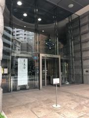 中央区立日本橋公会堂