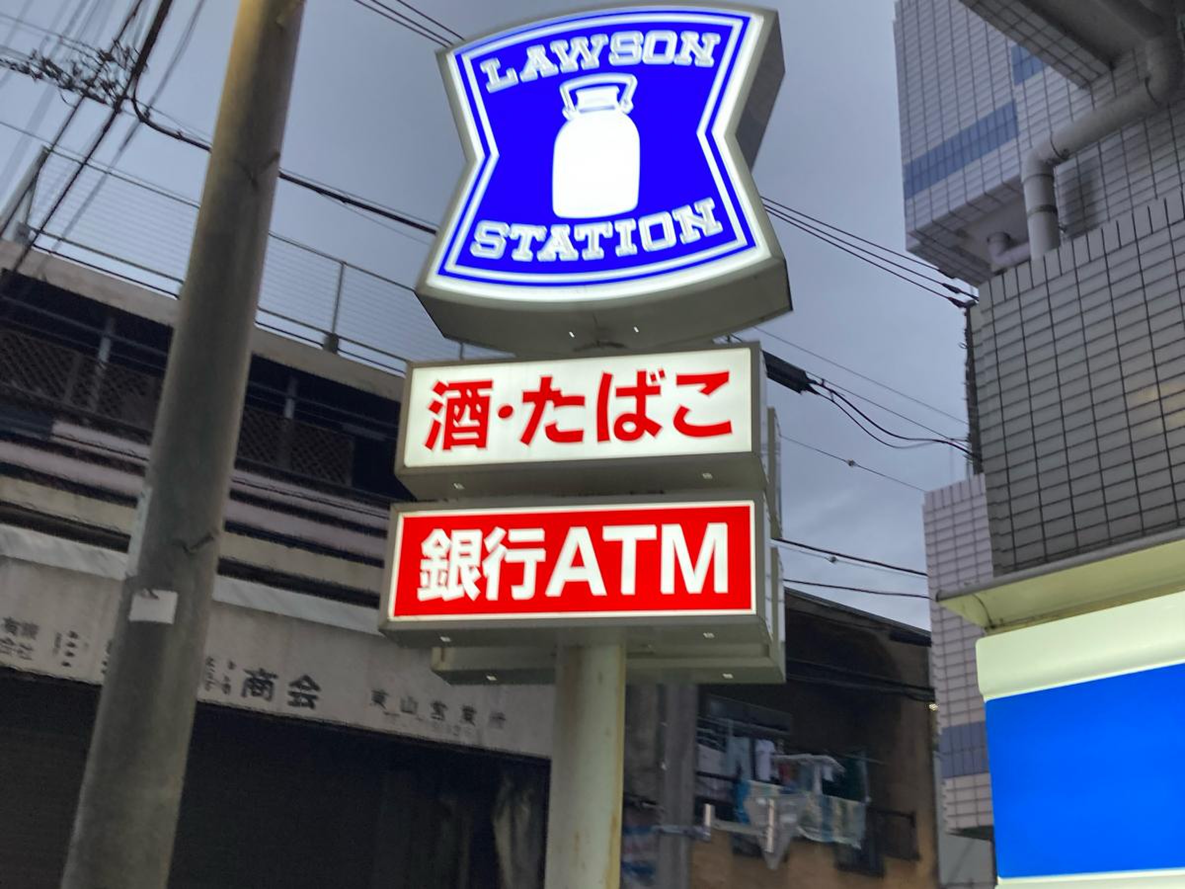 ローソン 目黒 東山 店
