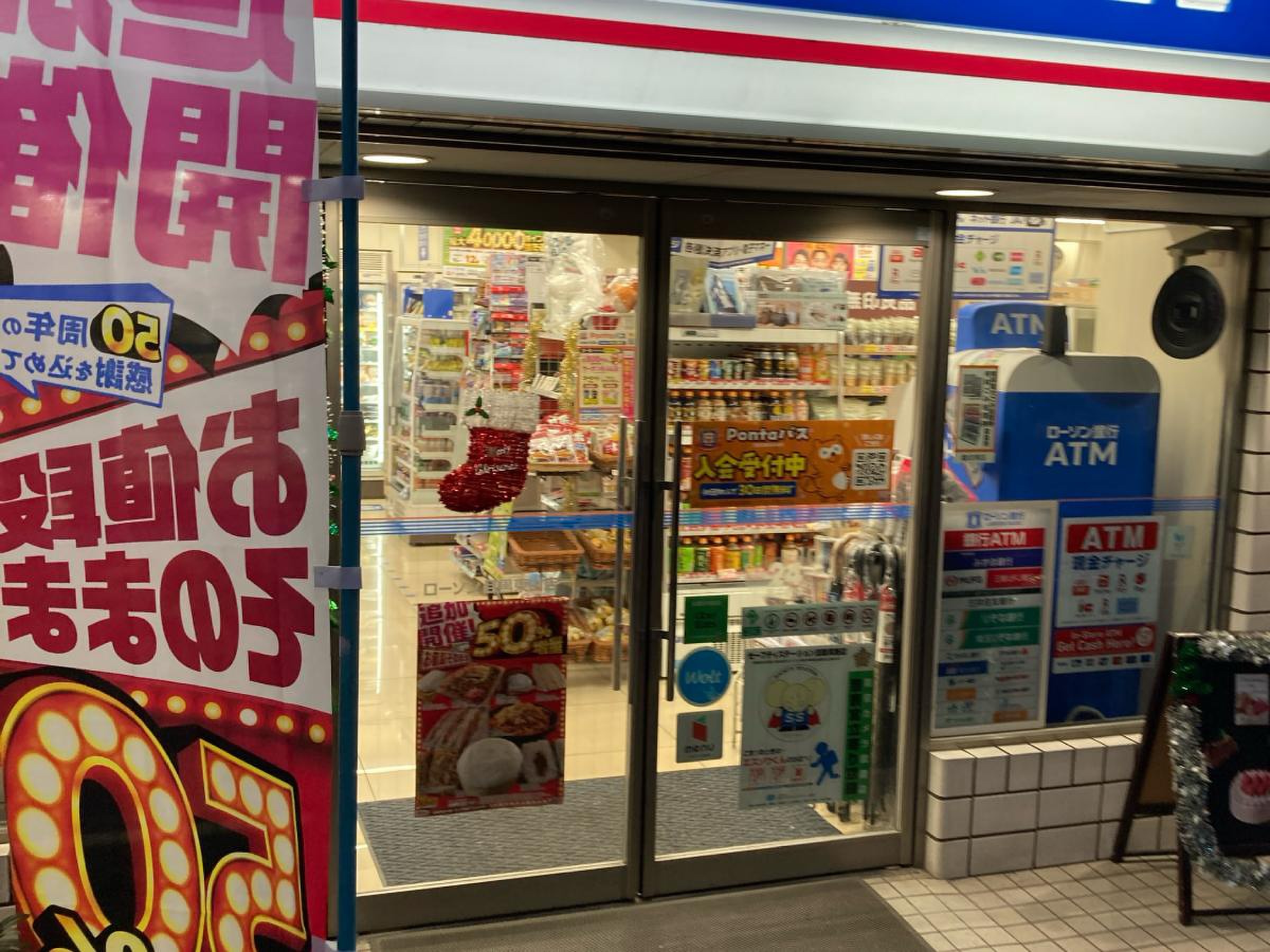 ローソン 目黒 東山 店