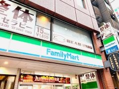 ファミリーマート　道玄坂二丁目店
