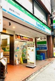 ファミリーマート　道玄坂二丁目店