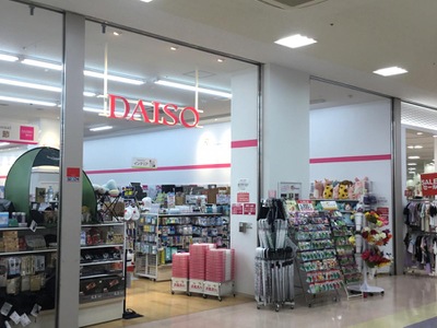 マーケットピア ザ ダイソー 東戸塚西口プラザ店 横浜市戸塚区川上町