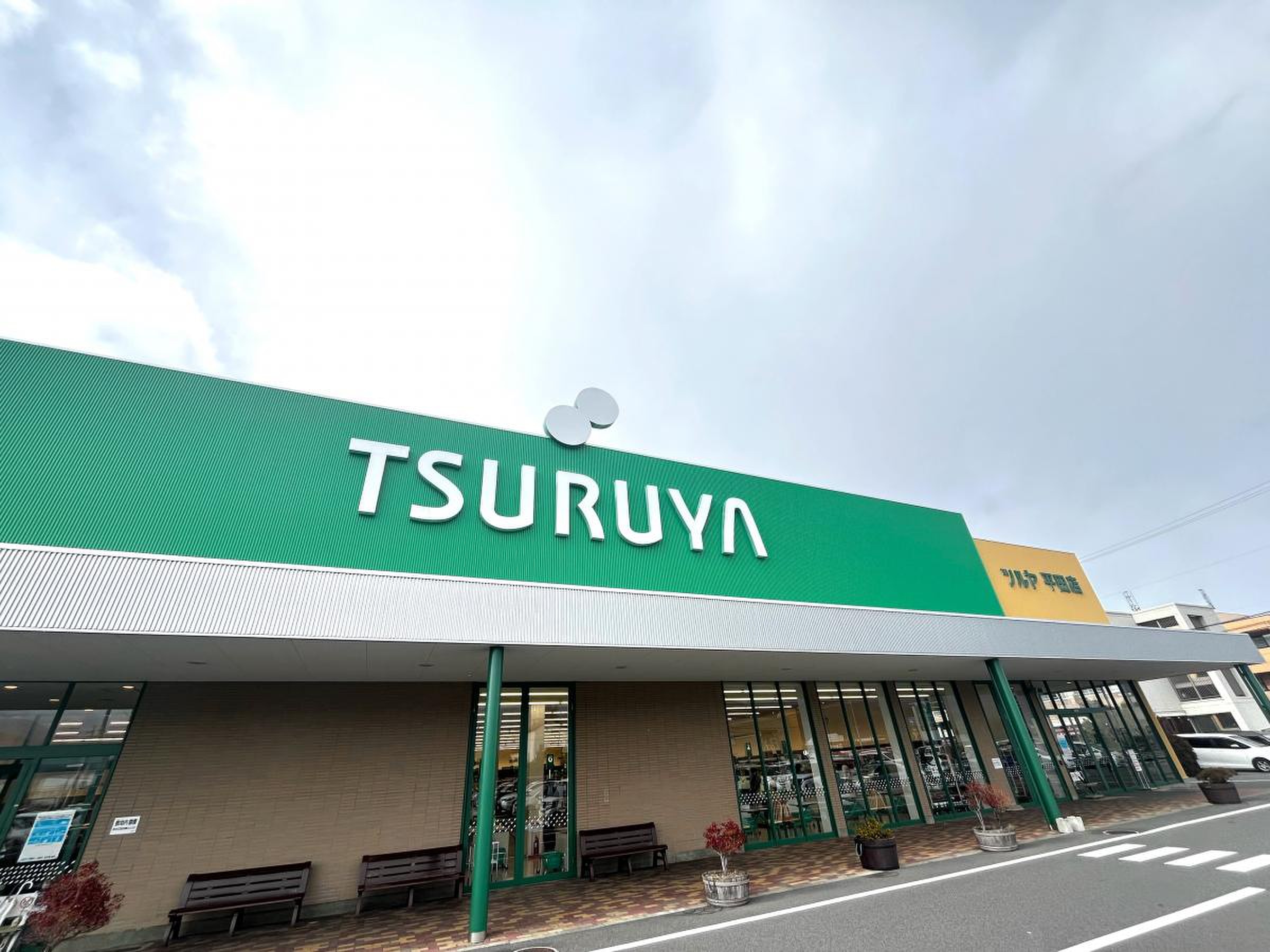 ツルヤ 平田 店