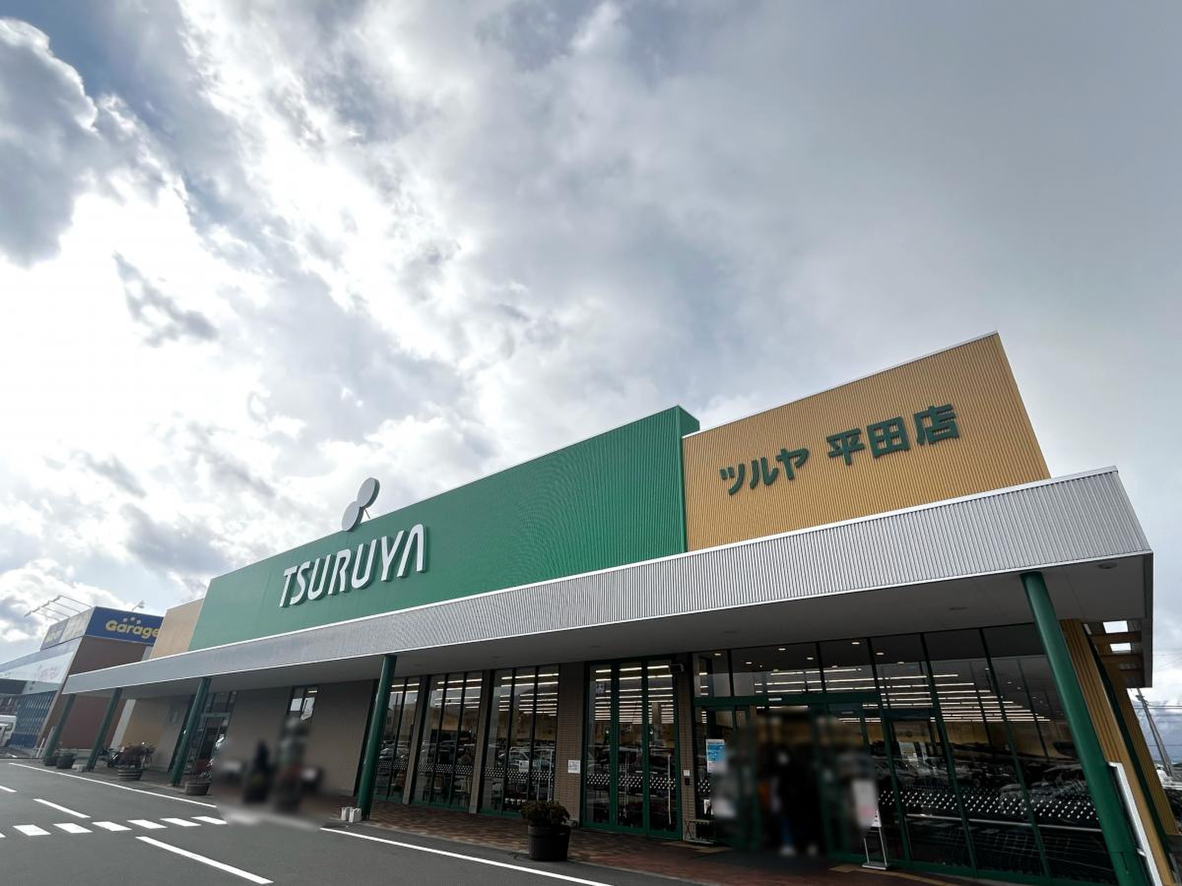 ツルヤ 平田 店