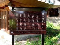 湯福神社