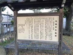 湯福神社