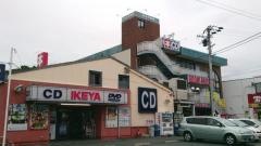 イケヤ文楽館高林店