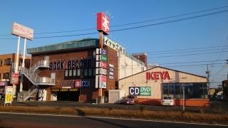 イケヤ文楽館高林店