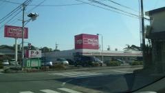 マックスバリュ　エクスプレス浜松飯田店