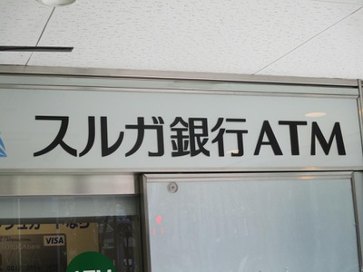バンクマップ スルガ銀行名古屋支店 名古屋市中区錦