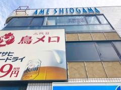 フェイムズ