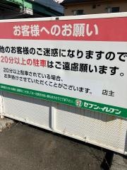 セブンイレブン　名古屋岩塚町店