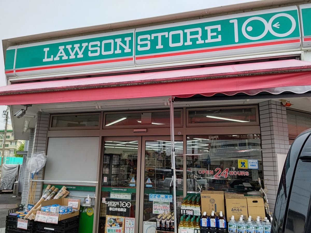 ローソンストア100春日井柏原店
