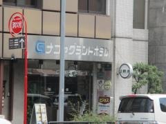 ナゴヤグランドホテル