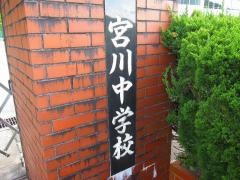 大台町立宮川中学校