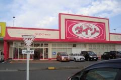 ザ・ダイソー　津北店