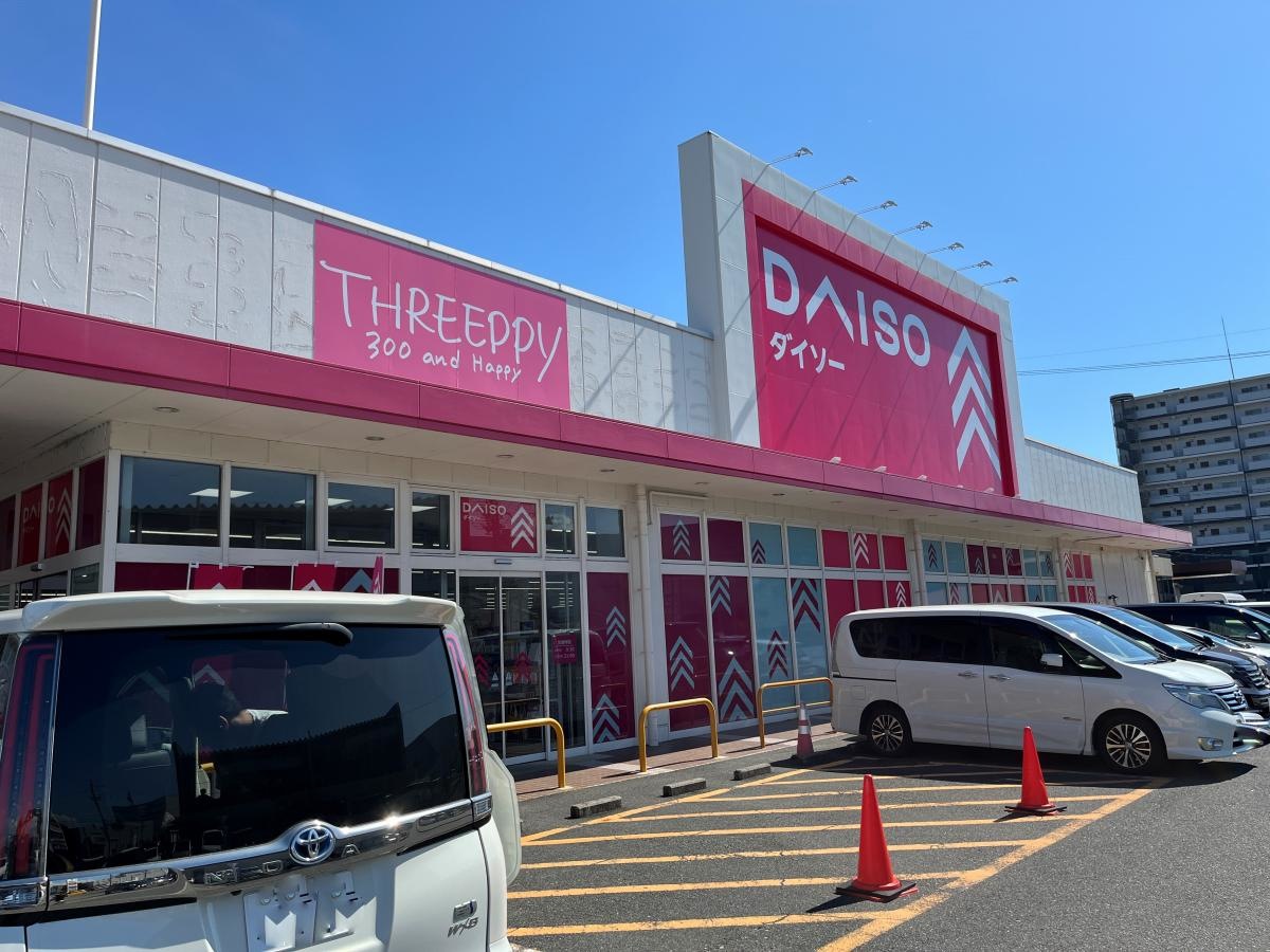 ザ・ダイソー　津北店