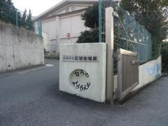広野幼稚園