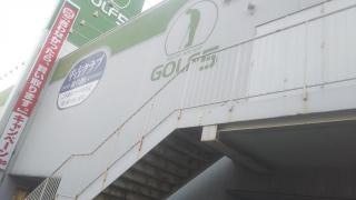 ゴルフ５　尼崎西昆陽店