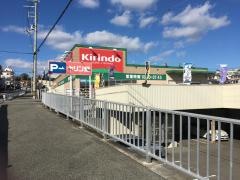 キリン堂　朝霧店