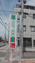 ローソンストア100　西宮瓦木町店