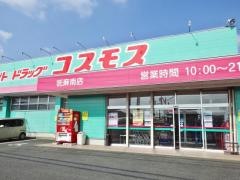 ドラッグストアコスモス　託麻南店