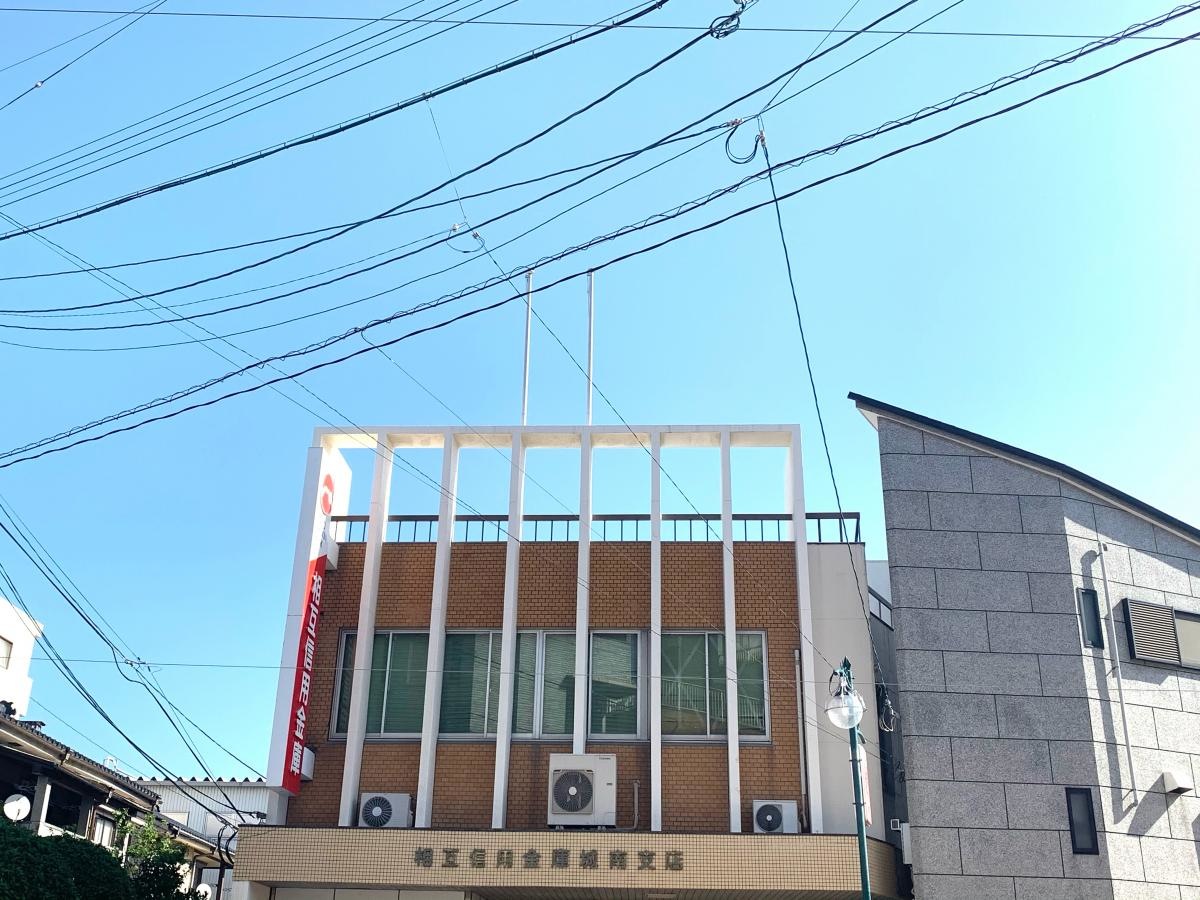 鹿児島相互信用金庫　城南支店