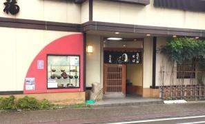 お多福長町支店