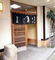 お多福長町支店