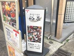 裕泉