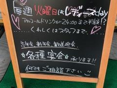 ちゃんと家ダイニング　成田西口店