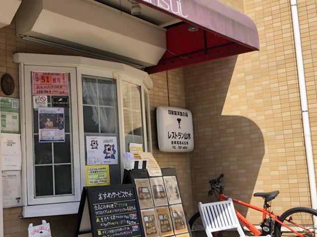 山水／ホームメイト 