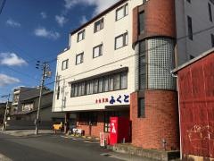 ふくとん