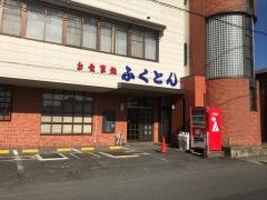 ふくとん