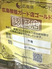 竹屋