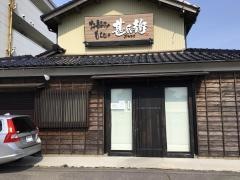 お好みもんじゃ甚平衛