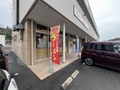 餃子の王将　下関長府マリン店