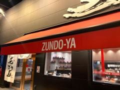 ずんどう屋　藤井寺店