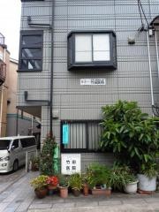竹田医院