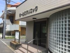 西一之江クリニック