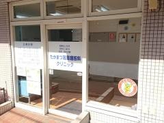 たかまつ耳鼻咽喉科