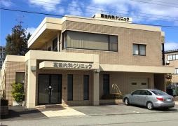高田内科クリニック
