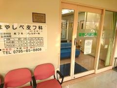 はやしべ皮フ科