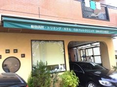 りかペットクリニック